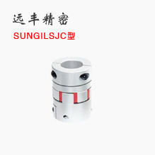 SUNGIL 成一聯(lián)軸器 SJC系列