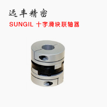 SUNGIL 成一聯(lián)軸器 SOH系列