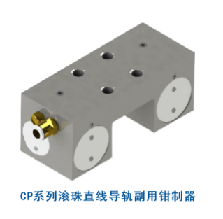 鉗制器