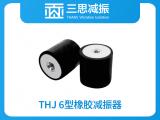 THJ 6型橡膠減振器