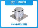 THO1 歐規(guī)減振器