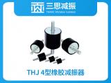THJ 4型橡膠減振器