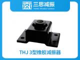 THJ 3型橡膠減振器